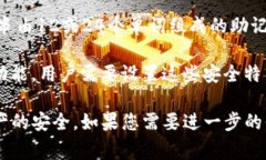 TP钱包（TokenPocket Wallet）作为一个多功能的数字货