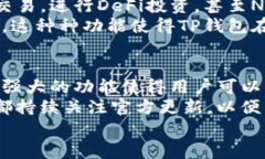 创建TP钱包的步骤TP钱包, 数字钱包, 加密货币, 钱