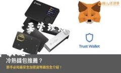 提示：以下内容将围绕t p钱包查看明细的方法，