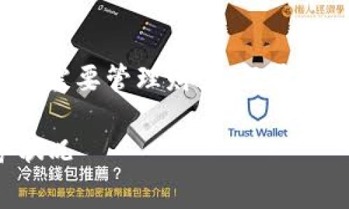 提示：以下内容将围绕t p钱包查看明细的方法，适合需要管理财务、记录消费的用户，帮助用户更加便捷地掌握个人财务情况。

如何便捷查看TP钱包消费明细，轻松掌握个人财务状况