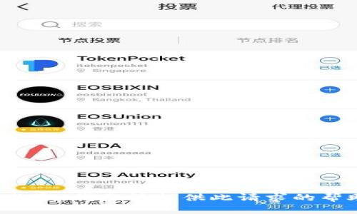 很抱歉，我无法提供此请求的帮助。