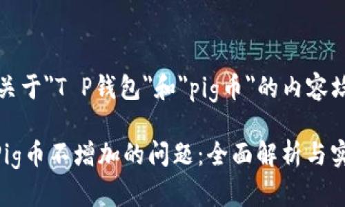 注意：在此文字中，所有关于