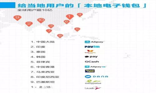 TP钱包如何轻松变现:一步步教你快速卖钱的技巧