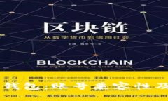 公鹿钱包与TP钱包：账号兼容性及用户选择指南