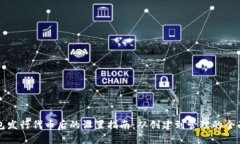 TP钱包发行代币后的设置指南：从创建到管理的全
