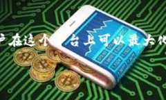 TP钱包如何在火币链上管理数字资产？揭示最佳价