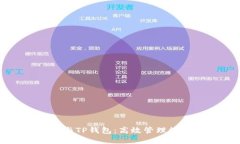 深入探讨DPTOKEN与TP钱包：高效管理数字资产的最