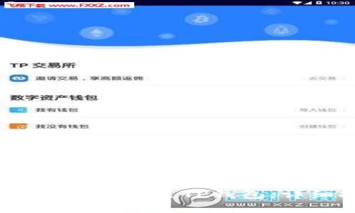 如何在iOS设备上下载和安装TP钱包：详细指南与用户收益