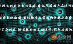 将IM钱包中的加密货币转移到TP钱包通常是可行的