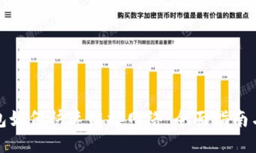 TP钱包如何快速链接网络:全面指南与技巧