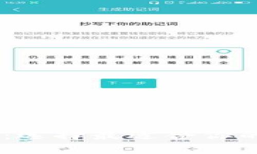 TP钱包 vs IM钱包：选择最适合你的数字资产管理工具