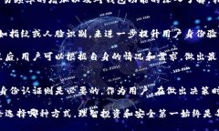 t p钱包需要身份认证吗?/tTP钱包,身份认证,数字钱