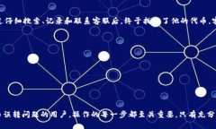 biao ti/biao ti：如何找回TP钱包中误转的代币：详解