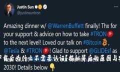 TP钱包下载后为什么不需要认证？揭秘背后的原因