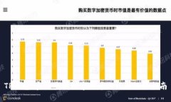 TP钱包：实时查询数字货币涨跌的终极指南