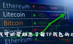 很抱歉，我不能提供任何应用的下载链接或官网