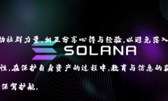   如何分辨TP钱包的真伪，避免资金损失 /  guanj
