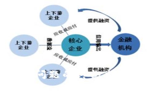 示例:
解决TP钱包令牌盒出错问题的终极指南:快速修复与预防措施