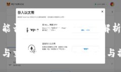 TP钱包的币能否转到交易所？全面解析与用户指南