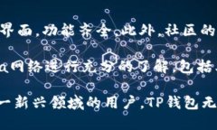 xch在TP钱包上的链类型解析xch是Chia网络的原生加