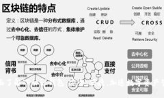 全面了解TP协议钱包：安全、便捷，加速数字资产
