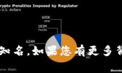 非常抱歉，我没有找到关于“t p钱包马蹄莲”的