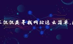 TP钱包官方在哪里？全面解析与用户指南在数字货