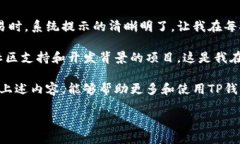 在数字支付快速发展的今天，各种支付工具和钱