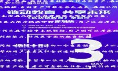 “TP钱包里移除”指的是用户在TP钱包中将某个数