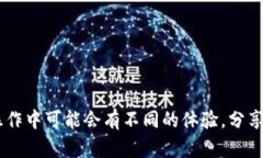   如何通过TP钱包将数字资产转账至欧意易：详细