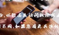 由于您提到的内容涉及到一个具体的应用或钱包