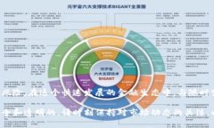 如果你想知道如何将Pig币从TP钱包中提取出来，你