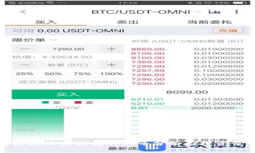 TP钱包最新涨幅最高的代币分析与投资价值探讨