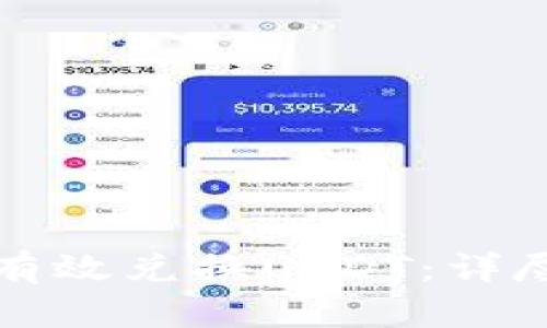 如何在TP钱包中有效兑换USDT：详尽指南与实用技巧