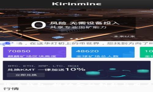 美国央行数字货币钱包:推动金融创新与用户便利的新时代