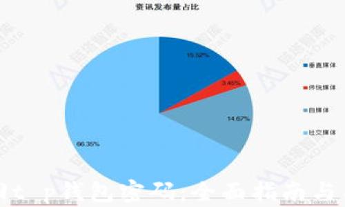 
如何找回t p钱包密码：全面指南与有效技巧