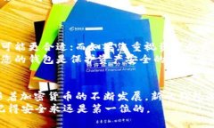 baioti2023年最佳数字币钱包推荐：选择合适的数字