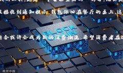 拉链钱包的数字标签：创新与实用性的结合在现